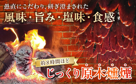 無添加燻製セットA(ベーコン、ソーセージ、手羽先、ササミ)(合計600g以上)【配送不可地域：離島】【1147579】