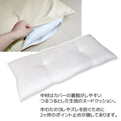 ふるさと納税 蒲郡市 ごろ寝マット長座布団 合皮レザー 約60×120cm_ナチュラルアイボリー【G0478】 |  | 03