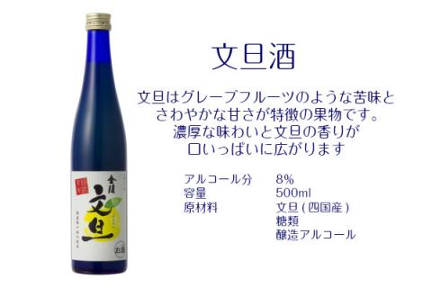 金陵　リキュール選べる３本セット【H-32】