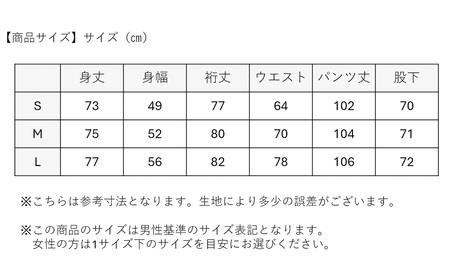 No.609-01 S ふんわりコットンパジャマ（男女兼用）