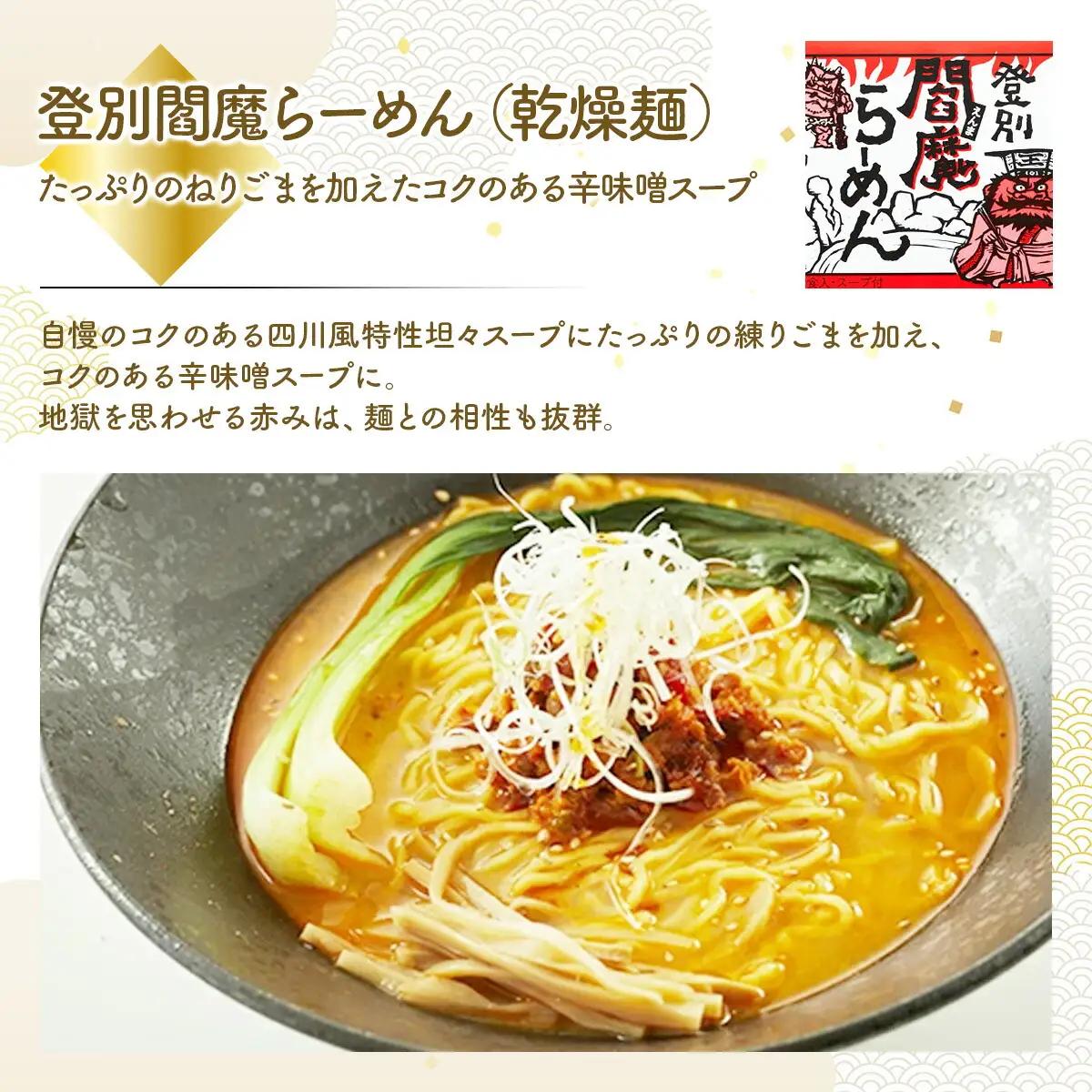 北海道人気ラーメン[3ヵ月連続お届け]