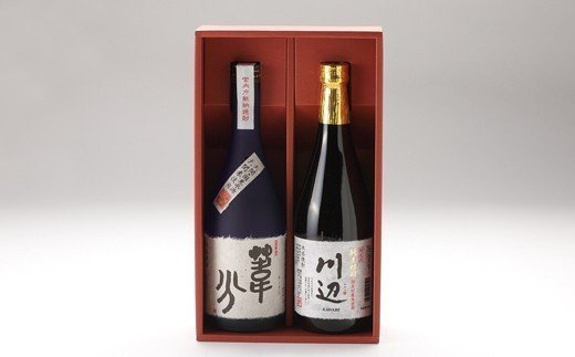 限定川辺・葦分 焼酎セット