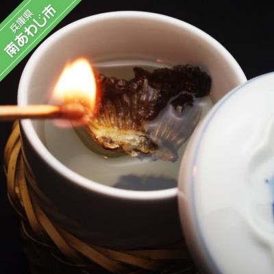 ふるさと納税 南あわじ市 【若男水産】とらふぐひれ酒用(約20g)×3個