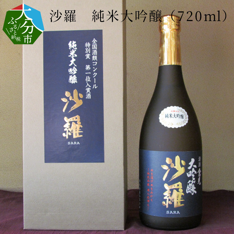 
            【お歳暮】沙羅 純米大吟醸(720ml) 〈12月13日～20日内に発送〉かぶせ瓶入り 日本酒 地酒 全国酒類コンクール ギフト 倉光酒造 冷酒 冷や 常温 熱燗 H02006-O
          