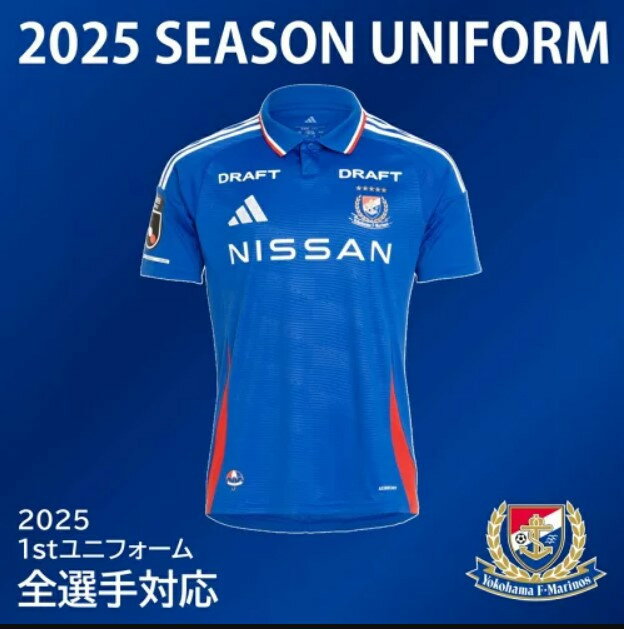 【ふるさと納税】横浜F・マリノス 2025 1stユニフォーム XLサイズ【ナンバー・ネーム選べます】 | スポーツ アウトドア 人気 おすすめ 送料無料