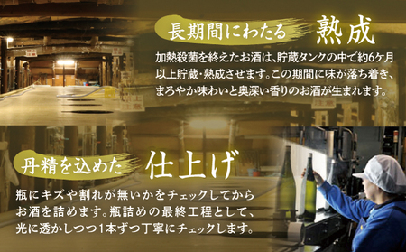 仁勇　大吟醸５年古酒　鍋屋源五右衛門　1800ml [012-a003]