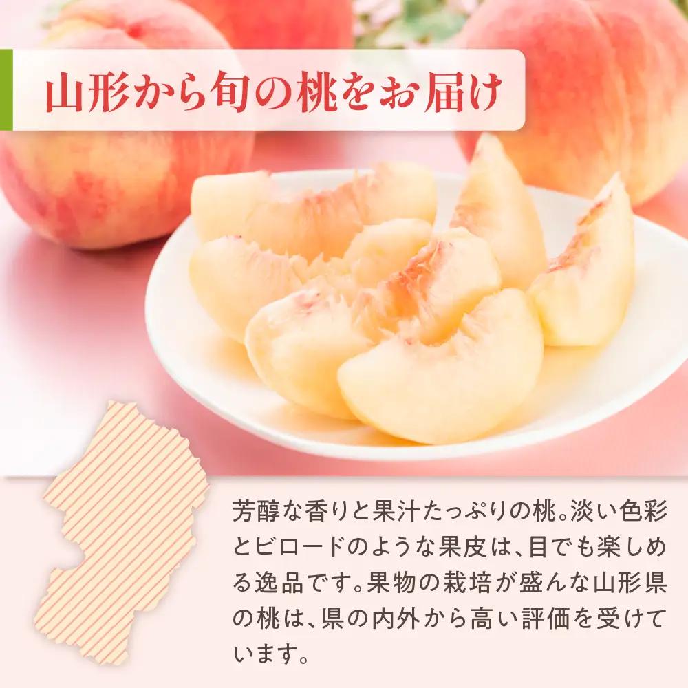 先行予約 数量限定 令和8年産 もも 約2kg 品種 おまかせ 桃