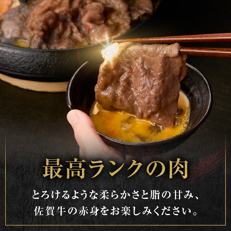 丸福 特選佐賀牛モモスライス 400g～1kg（すき焼き・しゃぶしゃぶ）