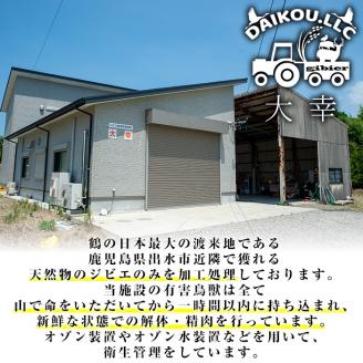 i337 《毎月数量限定》鹿児島県出水市産大幸鹿肉ペット用ジャーキー＜計約300g(50g×6パック)＞【大幸】