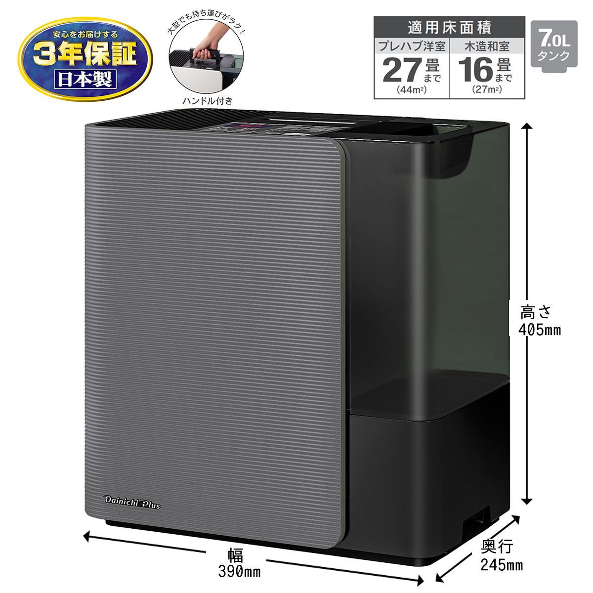 ハイブリッド式加湿器　HD-LX1024 新潟市 家電 ダイニチ工業(K)チャコールブラック