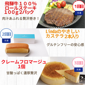 【定期便6回】北方町福袋定期便 | 飛騨牛 ステーキ 豚 ヒレカツ 菓子 北方とうふ カステラ クレームフロマージュ アイスプリン