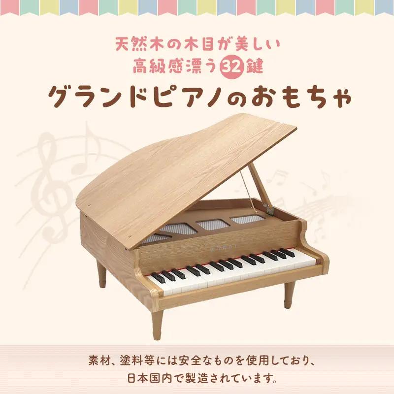 ピアノ おもちゃ KAWAI 木目 天然木 32鍵 ピアノ