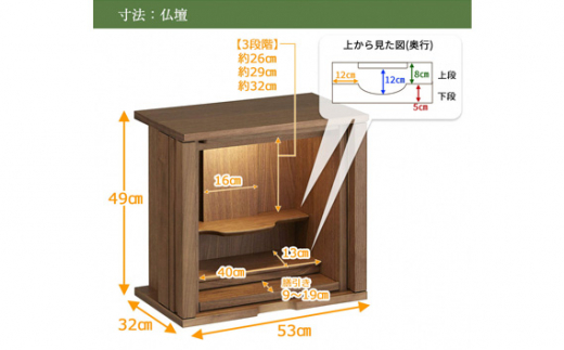 【カリモク家具】 仏壇 ソリッドボードジャスト ウォールナット 高さ49cm｜オシャレ モダン ミニ コンパクト 天然木 国産 愛知 