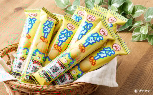ブルボン 「プチバタークッキー」30本（1箱10本入り×3箱） 1094008