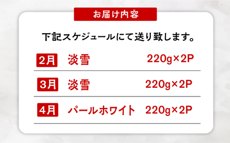 【先行予約】【全3回定期便】白いちご2種（淡雪・パールホワイト）/ いちご イチゴ 苺 果物 フルーツ 定期便 / 佐賀県ふるさと納税 [41AAZZ001]