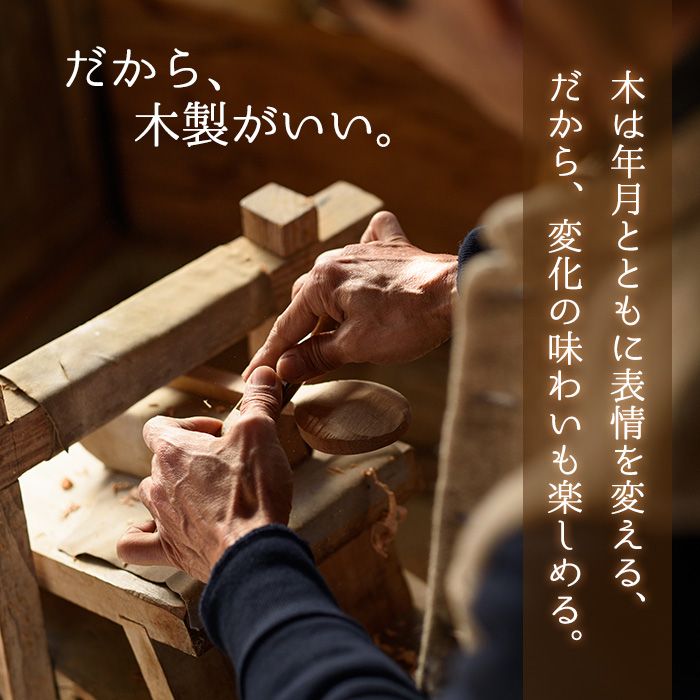 No.1128 木製ベビーボウルセット＜こげ茶＞日本製 草木染 工芸品 キッチン 食器 カトラリー お食い初め【GURI工房】