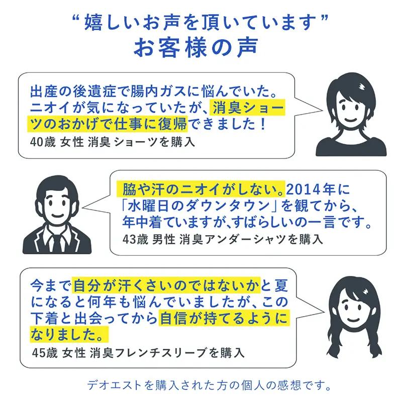 フレンチスリーブ消臭 女性用 ブラック LL [A-081003_07]