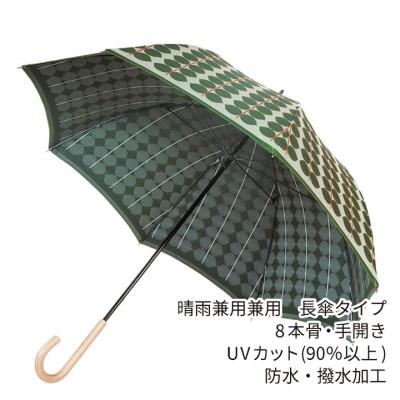 ふるさと納税 西桂町 婦人長傘 StigL. ベルサ(グリーン)　槙田商店の職人が作る日本製の晴雨兼用婦人傘 |  | 02