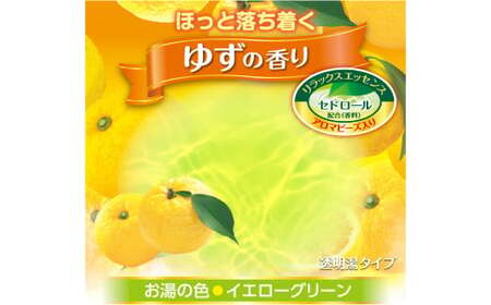 【入浴剤】HERSバスラボ ゆずの香り 540g 5本セット| バスソルト お風呂