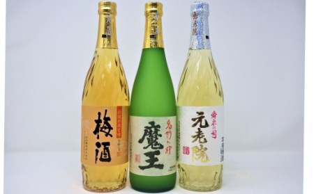No.1249-2　魔王・元老院・梅酒（4合瓶）3本セット