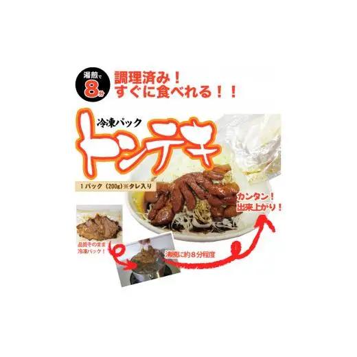 ちゃんのトンテキ2パックとトンテキソース1本セット 
