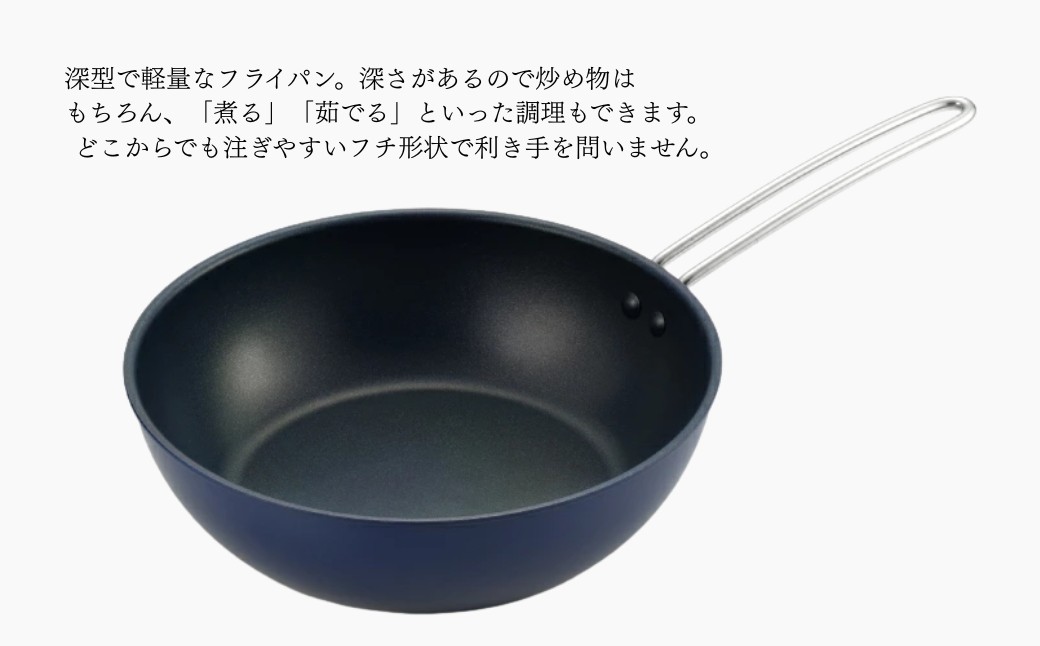 栗原はるみ フライパン IH対応 深型 28cm ネイビー