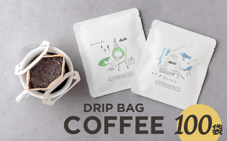 ドリップバッグコーヒー 100袋 コーヒー ドリップ ブレンド 焙煎 プチギフト プレゼント