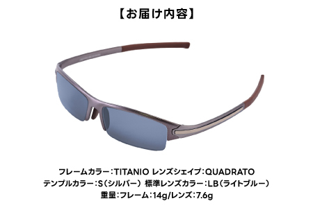超軽量を実現したアクティブサングラス　DDG/001 標準（TI-QU-S-LB)