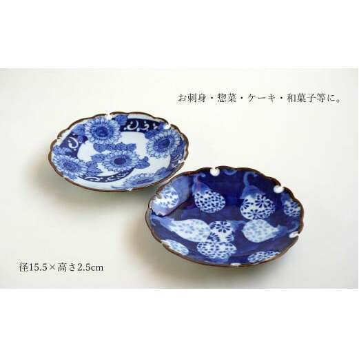 有田焼 手描き 雪輪 15cm 皿(ひまわり・なす)【西山錦華堂】食器 器 うつわ カレー皿 レトロ オーブンOK A30-543_イメージ2