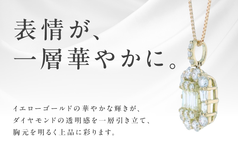 アルカンシェルK18YGダイヤペンダント（計 0.70ct）【鑑別書付き ジュエリー プレゼント ギフト ファッション アクセサリー 贈り物 贈答 お祝い 記念日 大阪 泉佐野 大阪府 泉佐野市】