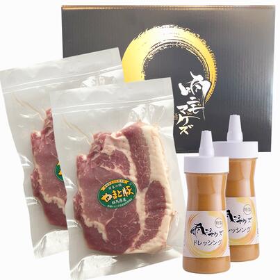 【ふるさと納税】やまと豚＆雨ニモマケズ特製ドレッシングセット（やまと豚10枚・ドレッシング6本セット）