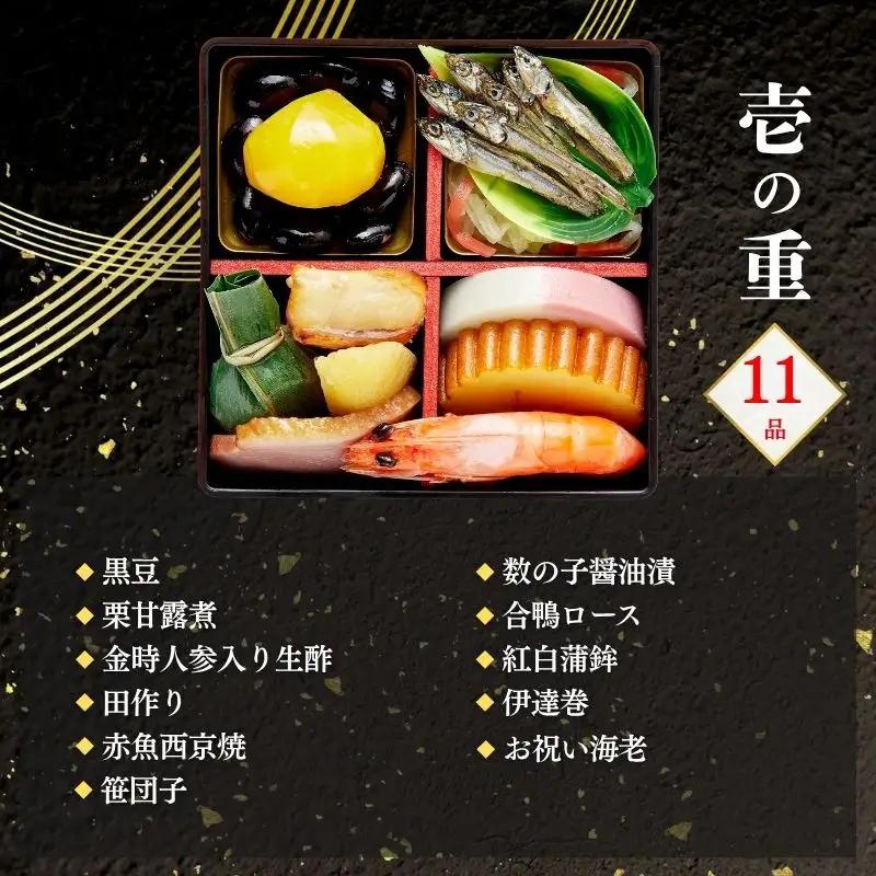 個食おせち 京小箱(二段重×二組・2人前)《2027年 数量限定》【京菜味 のむら】｜京都 おせち 人気 和風 正月
