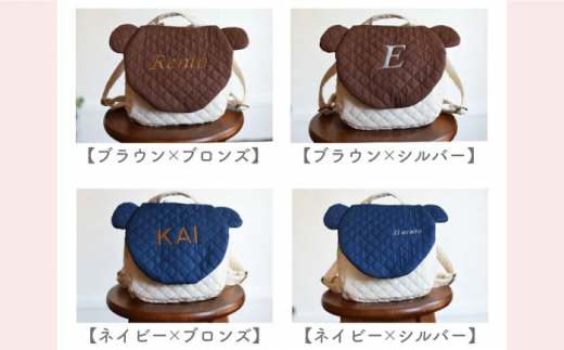 【ネイビー×ブロンズ刺繍】ベビーリュック くまミミ〈名入れ可能・4色から選べる〉 【coco plus an factory】 [OCR013-7]
