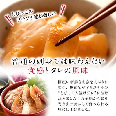 ふるさと納税 福井市 海鮮漬け丼の具 4種食べ比べセット/120g×4パック(約8食分) |  | 03