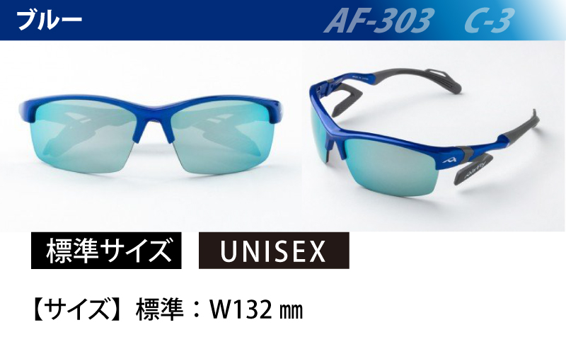 エアフライ ２眼　2019年版　標準サイズ：ブルー　AF-303 C-3