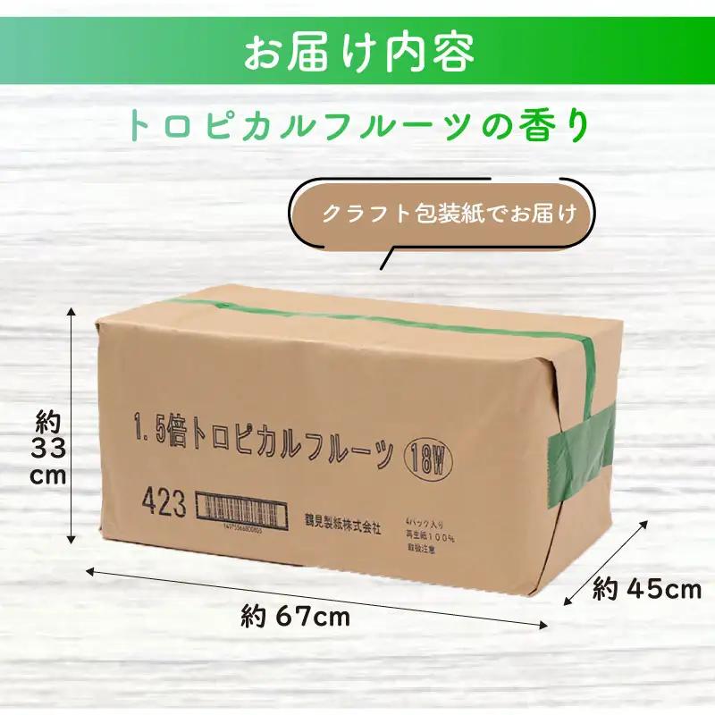 【2026年9月発送】トイレットペーパー ダブル 香り付き 18R×4P 沼津 トイレット