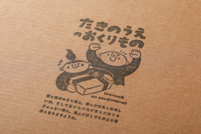 オリジナルギフトボックスにてお届け。