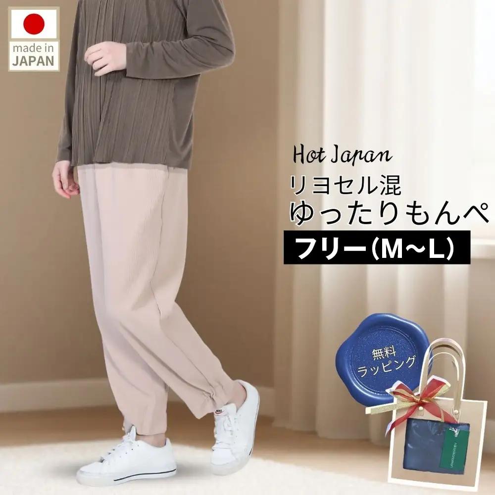 フリー（M～L） もんぺ レディース ベージュ リヨセル 無地 ／ シニアファッション ギフト お洒落 ズボン モンペ シニア レディース ファッション パンツ リラパン 無地 おしゃれ和風 70代 80代 ホームウエア 和風 趣味の服 和装 母の日 敬老の日 プレゼント 広島県 No.1187-01