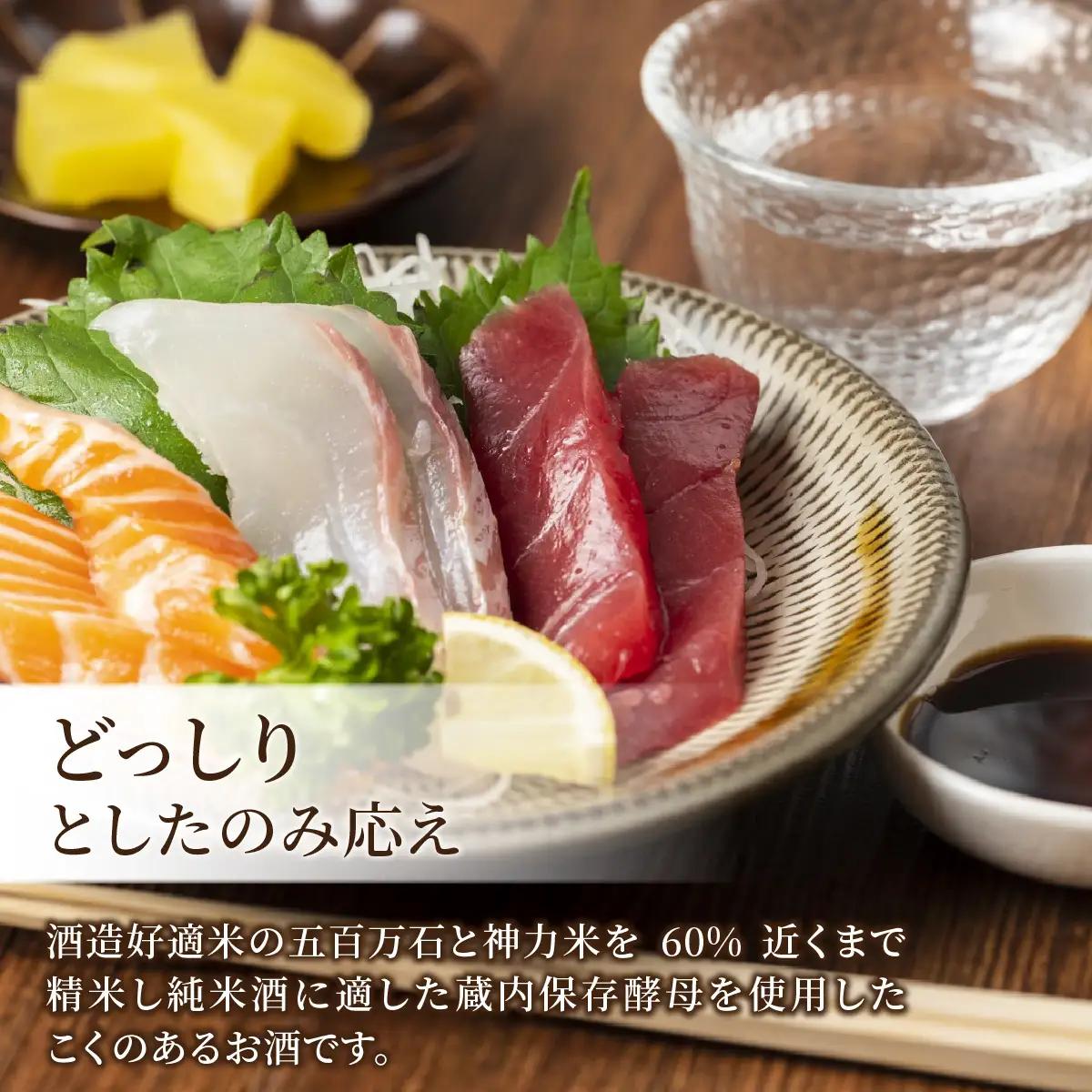 北の庄 純米酒「長命酔」【純米酒 精米歩合65％ 辛口 アルコール度数15％ 舟木酒造】[A-038004]