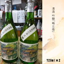 【ふるさと納税】清酒 吟醸「鴫立庵」2本セット（720ml×2本）史跡 お祭り 観光 おみやげ お土産 湘南 大磯 海【 神奈川県 大磯町 お酒 お祝い 日本酒 父の日 贈答品 母の日 大磯イメージ 地元酒 】