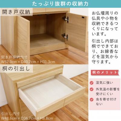 ふるさと納税 大川市 仏壇台 幅60cm 高さ58cm 奥行44cm グラード ナラ材 大川家具 |  | 01