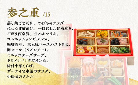 冷凍 和洋特大おせち「百万石」与段重 5～6人前 ｜京都 本格洋風おせち 人気