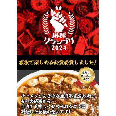 ふるさと納税 高岡市 担々麺2食　ブラック担々麺1食　餃子25個　麻婆豆腐300g×2パック |  | 03