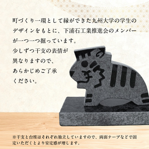 S177-024_干支の置物（トラ）