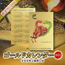 【ふるさと納税】2025 純金カード　ゴールドカレンダー　幸せを呼ぶ熊野人形　人形タイプ　純金 ゴールド 純度99.99％ フォーナイン 0.5g カレンダー カード 2025年 巳年 巳 熊野人形 贈り物 ギフト 記念品 兵庫県 三田市