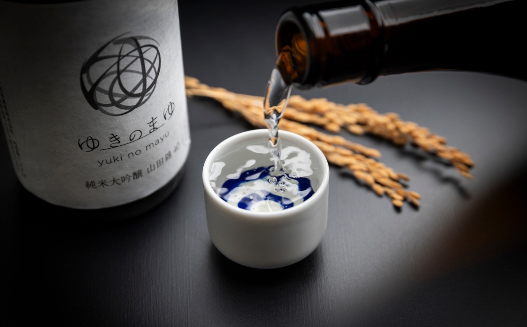 【苗場酒造】ゆきのまゆ 純米大吟醸 - 山田錦40 - 生酒 720ml ×1本127524-019