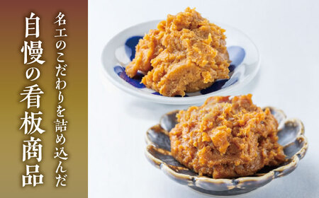 まぼろしの味噌セット みそ 合わせ味噌 麦味噌 調味料 熊本県 特産品【株式会社山内本店】[BHAE001]
