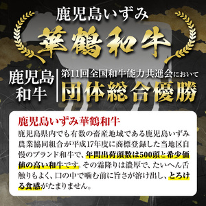 【ふるなび限定】＜定期便・全3回(隔月)＞鹿児島いずみ華鶴和牛ステーキ・すきやきセット(総量4.2kg・サーロインステーキ(200g×4P)、ローススライス(300g×2P)×3回)国産 九州産 鹿児