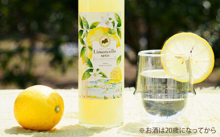 リモンチェッロセト BEST Set (リモンチェッロセト1本+手しぼりTHEレモン1本) 広島県福山市/八田保命酒舗　リモンチェッロ カクテル レモン れもん 手絞り 手しぼり レモンジュース ソー