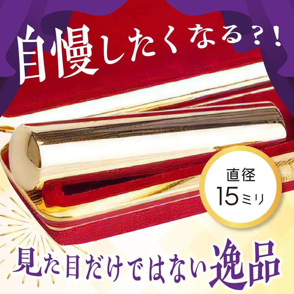印鑑 【金色印鑑】 はんこ 15ミリ 合金 群馬県 千代田町 ＜パルヴォンジャパン＞ ※沖縄・離島地域へのお届け不可